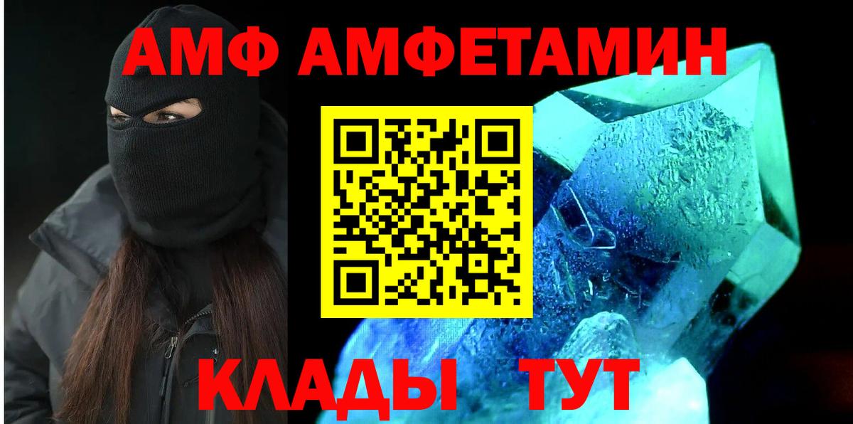 Amphetamine  Вход с VPN  Новодвинск  Амфетамин Premium 