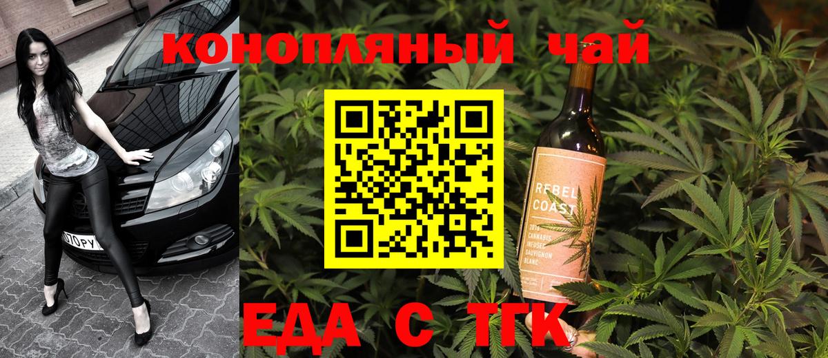 Cannafood марихуана  Вход с VPN  Новодвинск 