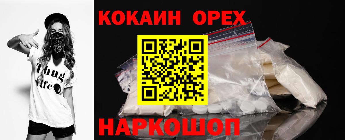 COCAIN VHQ Новодвинск