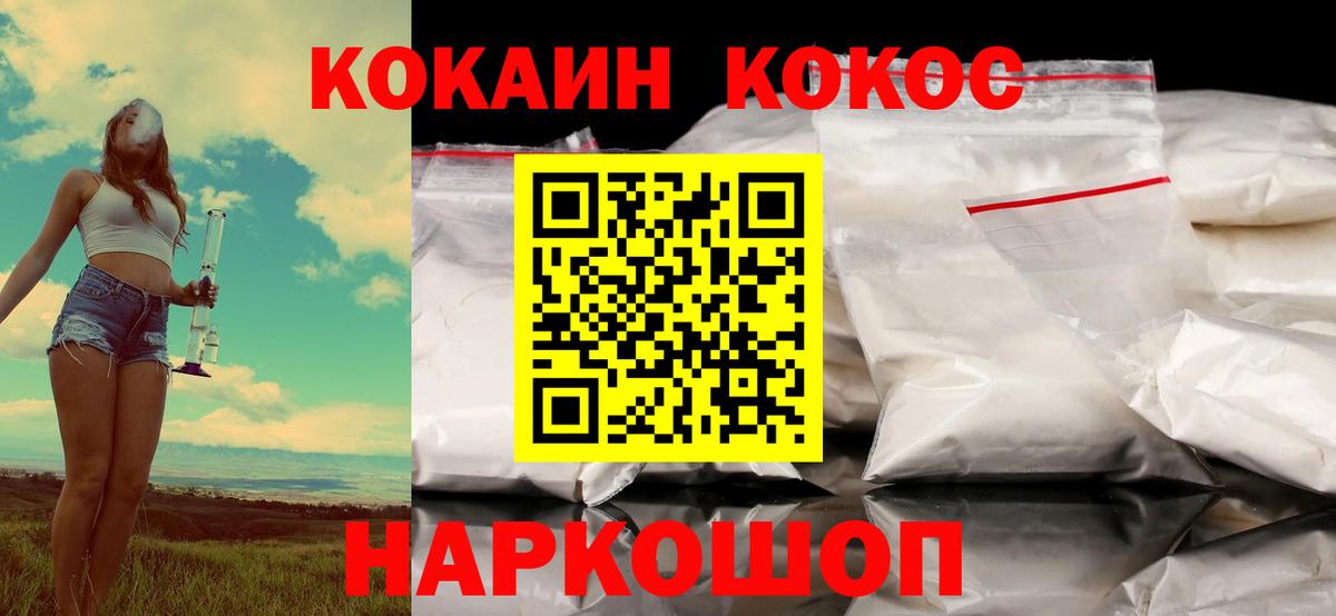 Новодвинск  КОКАИН 98%  Cocaine FishScale  COCAIN  Вход с VPN 