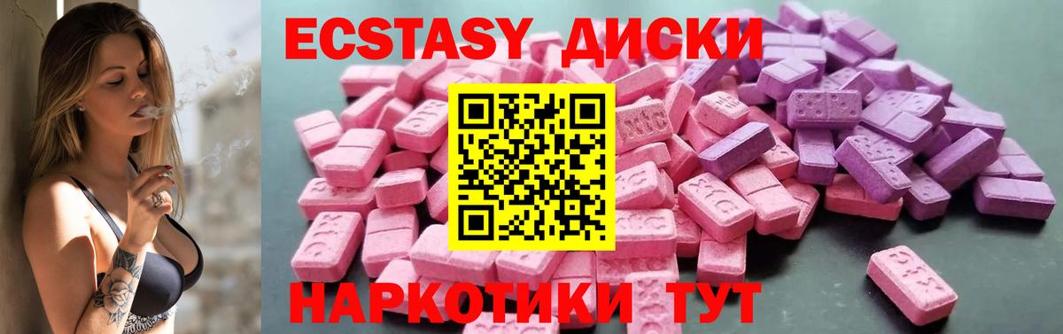 купить наркотики цена  Ecstasy TESLA  ЭКСТАЗИ  Вход с VPN  Экстази DUBAI  Новодвинск 
