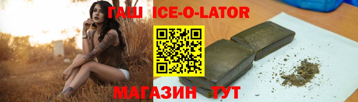 ГАШИШ гашик Новодвинск