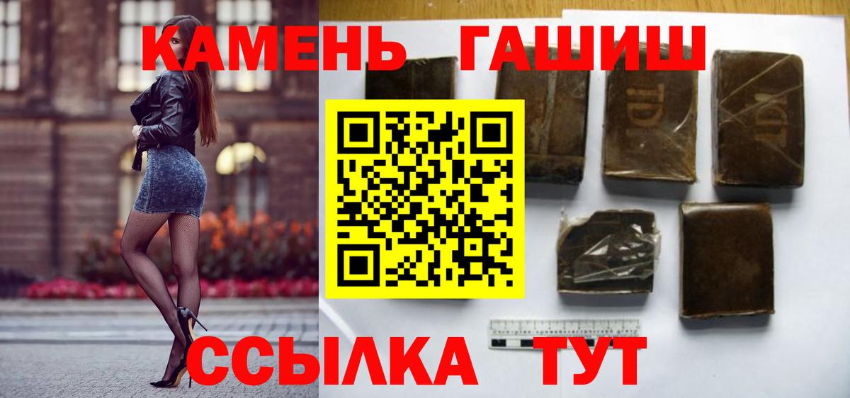 Гашиш  Вход с VPN  Новодвинск  ГАШ Premium 
