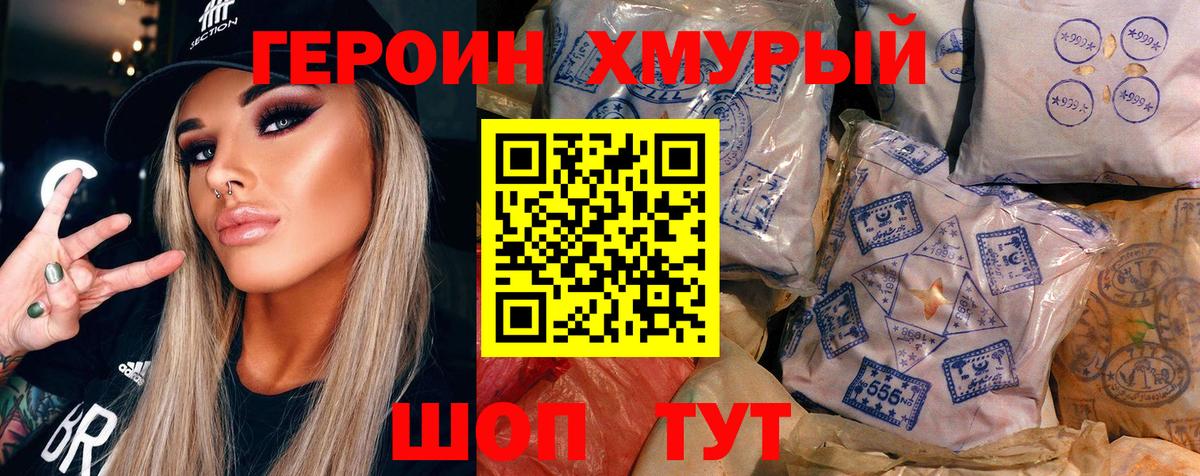 ГЕРОИН афганец  Вход с VPN  Новодвинск 