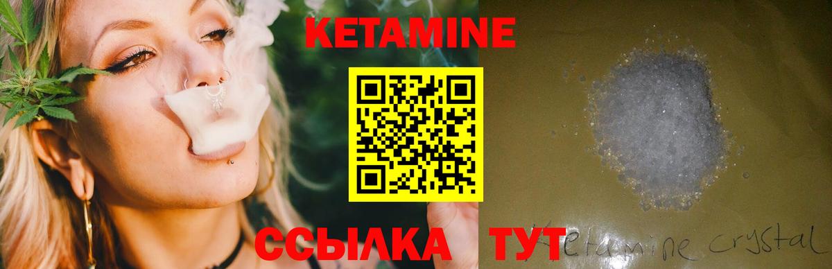 Новодвинск  КЕТАМИН VHQ  Кетамин ketamine  Вход с VPN 