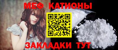 мяу мяу кристалл Северобайкальск