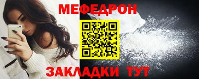 мяу мяу кристалл Северобайкальск