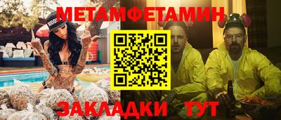 мяу мяу кристалл Северобайкальск