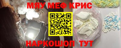 мяу мяу кристалл Северобайкальск