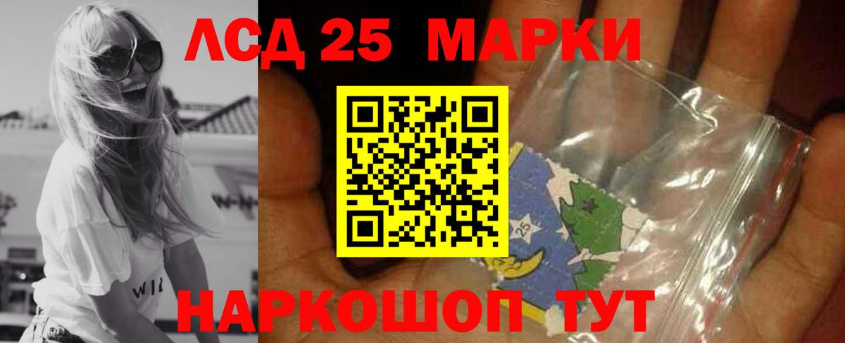 ЛСД экстази кислота Новодвинск
