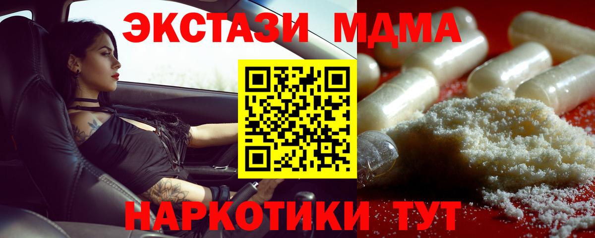 Новодвинск  MDMA VHQ  Вход с VPN  МДМА VHQ 