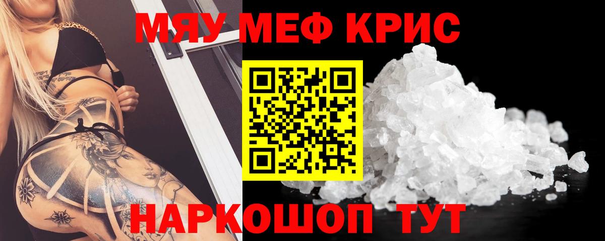 Меф  Новодвинск