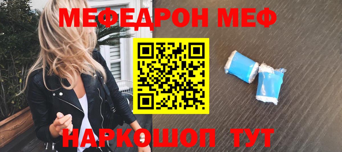 Меф  МЕФ кристаллы  Вход с VPN  Меф mephedrone  Новодвинск 